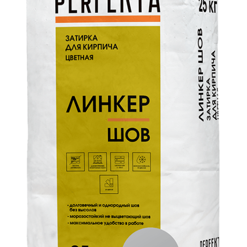 Затирка для кирпича цветная Линкер Шов светло-серый