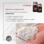 LITOCHROM 1-6 EVO LE.205 жасмин — изображение 2