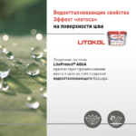 LITOCHROM LUXURY EVO LLE.385 Нефрит — изображение 3
