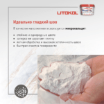 LITOCHROM LUXURY EVO LLE.220 песочный — изображение 4