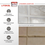 LITOCHROM LUXURY EVO LLE.245 горький шоколад — изображение 5