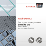 STARLIKE EVO S.530 Viola Ametista — изображение 3